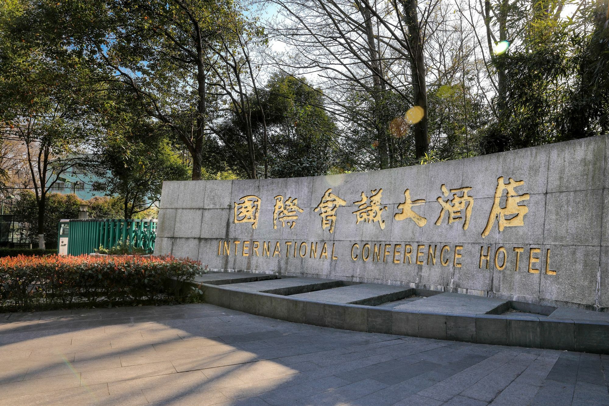 International Conference Hotel Of Nanjing Nanjing  Exterior photo